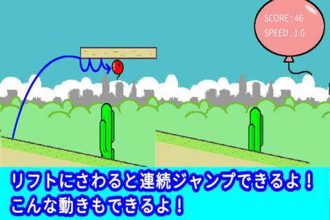 balloonFly! screenshot 4