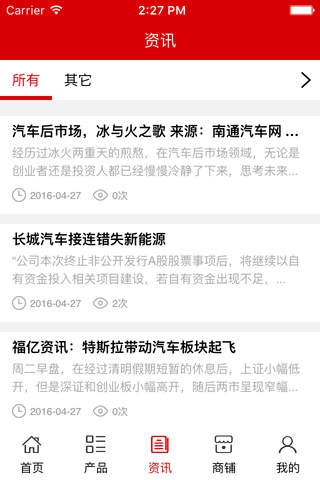 南通汽车网. screenshot 3