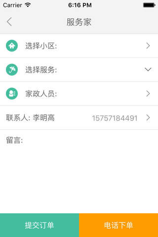 开元之心 screenshot 4
