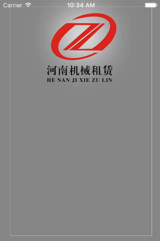 河南机械租赁 screenshot 2