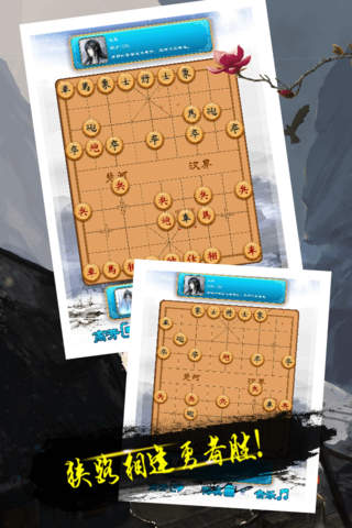 中国象棋 - 最好玩的策略棋牌游戏，经典单机版 screenshot 3