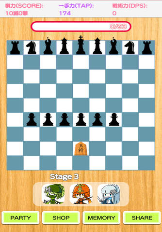 Impossible Japanese Chess screenshot 4
