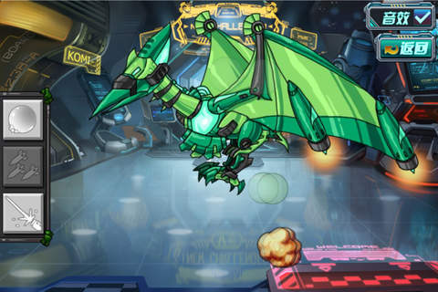 机械翼龙-恐龙变形玩具小小魔兽游戏中心免费家庭教育休闲开心智力游戏大全 screenshot 4