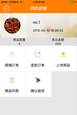 购圈 screenshot 4