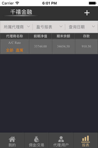 千禧金融 screenshot 3