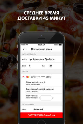 Доставка пиццы - Pizzaro screenshot 3