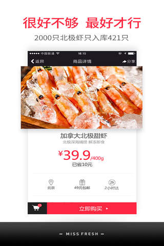 每日优鲜微店-水果,生鲜,蔬菜,全球美食进口食材超市 screenshot 4