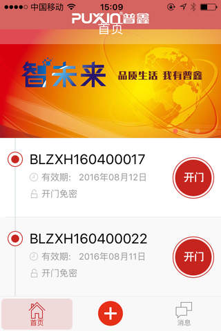 普鑫 screenshot 2