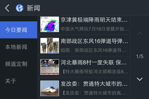 趣驾welink screenshot 3