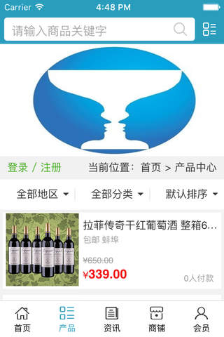 中国酒水平台. screenshot 2