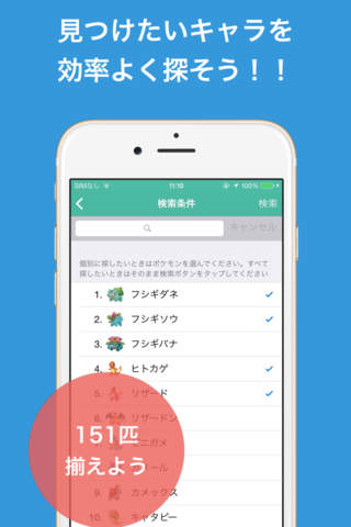 ポケマップ for ポケモン screenshot 3
