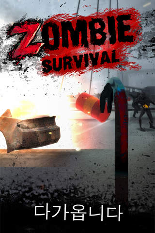 Zombie Survival – Ruins Escape 2 screenshot 2