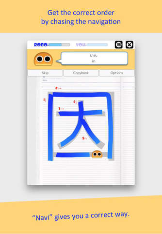 Writing Order. Kanji 5th. screenshot 3