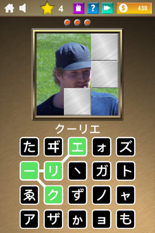 Unlock the Word - Tennis Edition screenshot 4