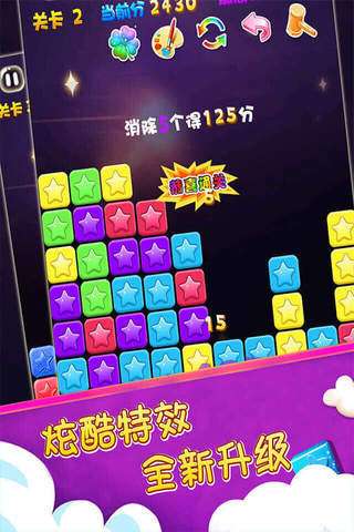 Gem sparkle-funny games for child screenshot 3