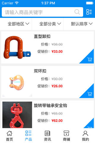 中国索具网 screenshot 3
