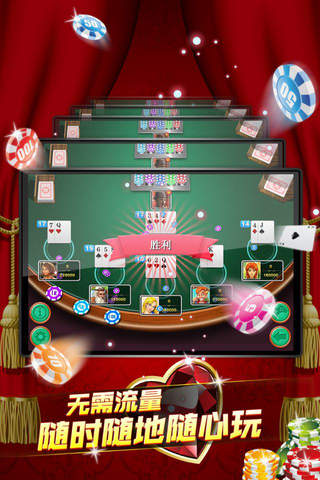 黑杰克21点单机-扑克纸牌欢乐掌心娱乐场 screenshot 4