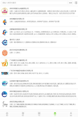 中国少儿培训平台 screenshot 4