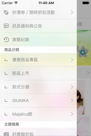 GIUMKA嚴選時尚飾品 screenshot 2