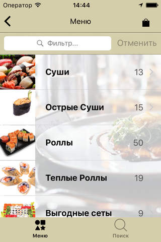 Ресторан Premium screenshot 3
