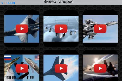 Russian Su-35 Photos and Video Galleries FREE screenshot 3