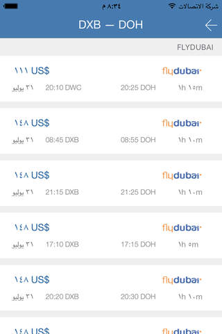 التوجه الى دبي | رحلات جوية رخيصة الحجز screenshot 2