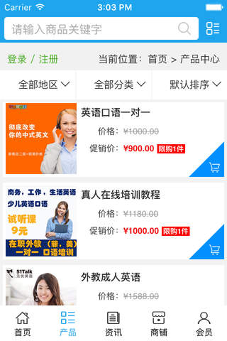 中国教育培训行业网 screenshot 2