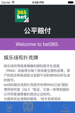 365bet - 足彩彩票bet365中文版,竞猜足球预测大师 screenshot 2