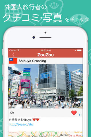 ZouZou screenshot 3