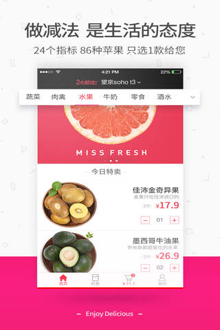 每日优鲜进口馆-水产异果生鲜超市，新鲜水果团购，海鲜零食外卖app screenshot 3