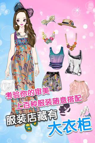 樱桃公主 - 暖暖明星化妆换装养成沙龙，女孩子的小游戏免费 screenshot 2