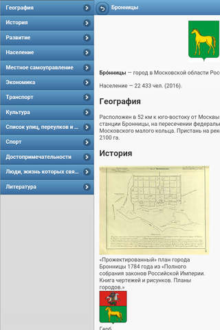 City Moscow Region screenshot 3