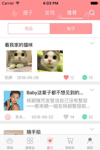 童萌惠 screenshot 4