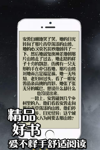 城北黑帮—中国首部纪实性黑帮小说 screenshot 4
