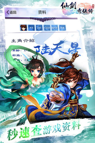 仙剑宝盒 screenshot 4