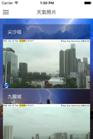 天氣提示 screenshot 2
