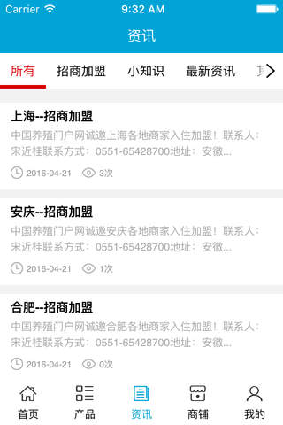 中国养殖门户. screenshot 2
