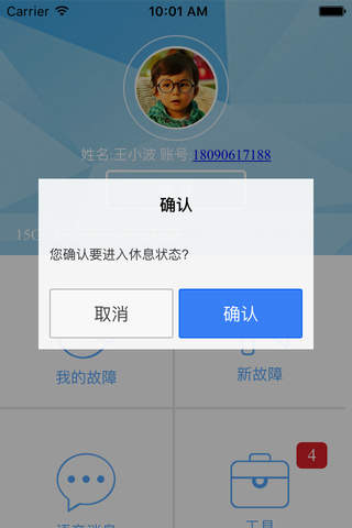 天翼易维 screenshot 3