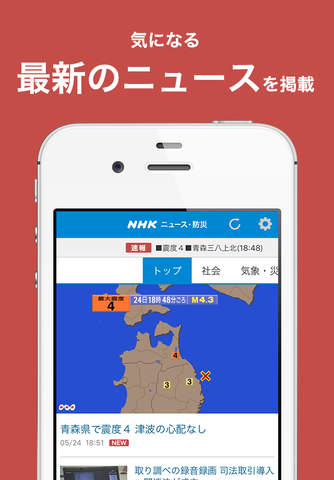 NHK ニュース・防災 screenshot 2
