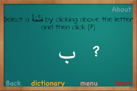 Arabic For All - Part 1 screenshot 2