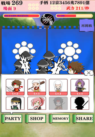 Sengoku - Yukimura Sanada screenshot 4