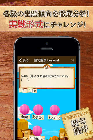 英検®ゼミ screenshot 4
