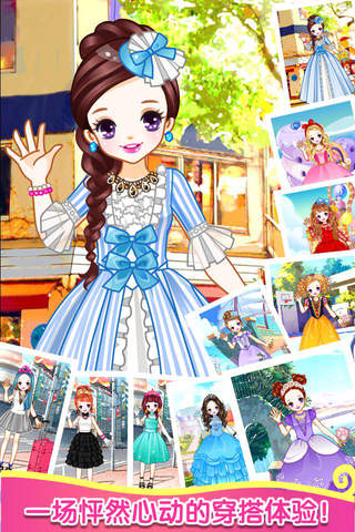 名媛淑女公主裙 - 女孩子的美容、化妆、打扮 、换装沙龙小游戏免费 screenshot 4