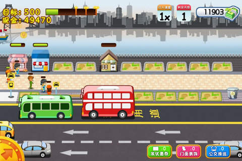 Business Simulation Shopping Street screenshot 3