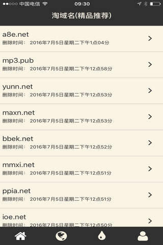 淘域名 screenshot 4