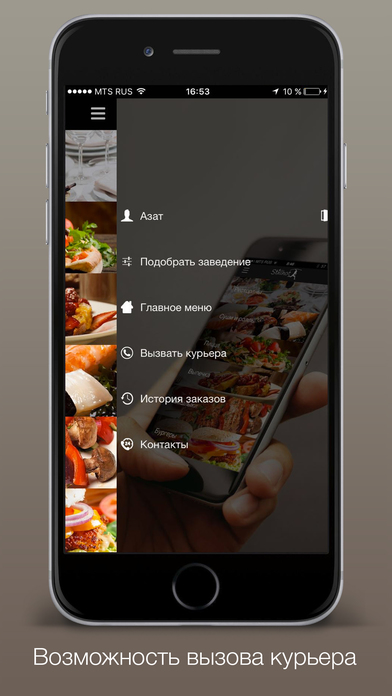 iPhone Screenshot 4
