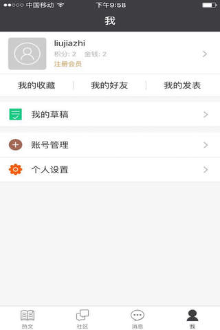 最爱大北京 screenshot 3