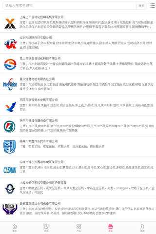 中国水电材料交易平台 screenshot 4