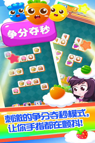 Fruits Matching free-funny games screenshot 3
