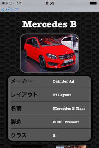 Car Collection for Mercedes B Class Photos and Videos screenshot 2